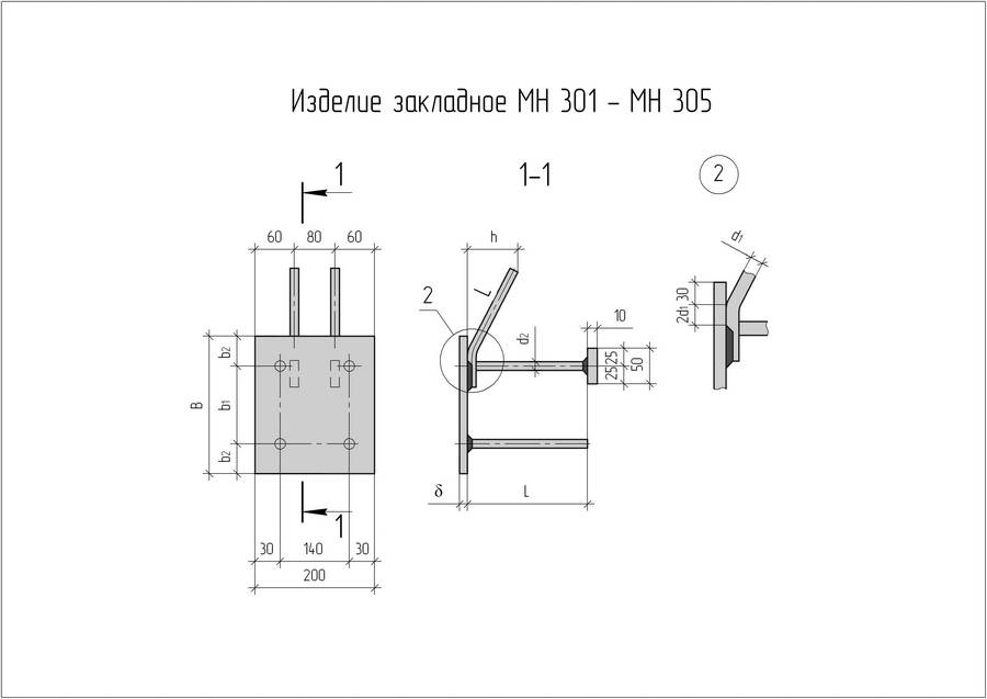 Закладная деталь МН-303 серия 1.400-15