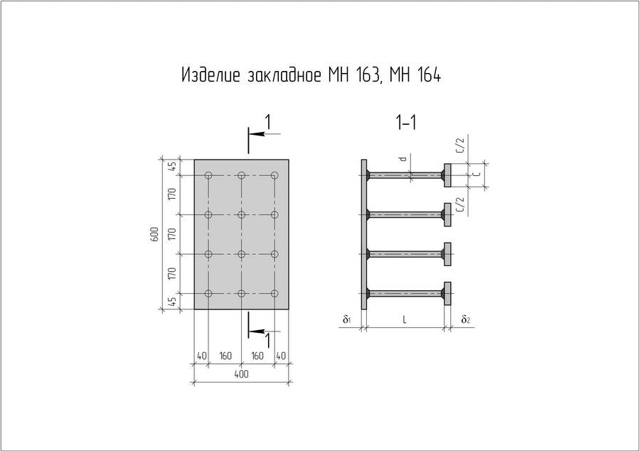 Закладная деталь МН-163 серия 1.400-15