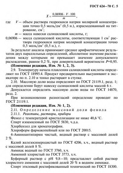 0_GOST-624-70_6.jpg 0_GOST-624-70_6.jpg
