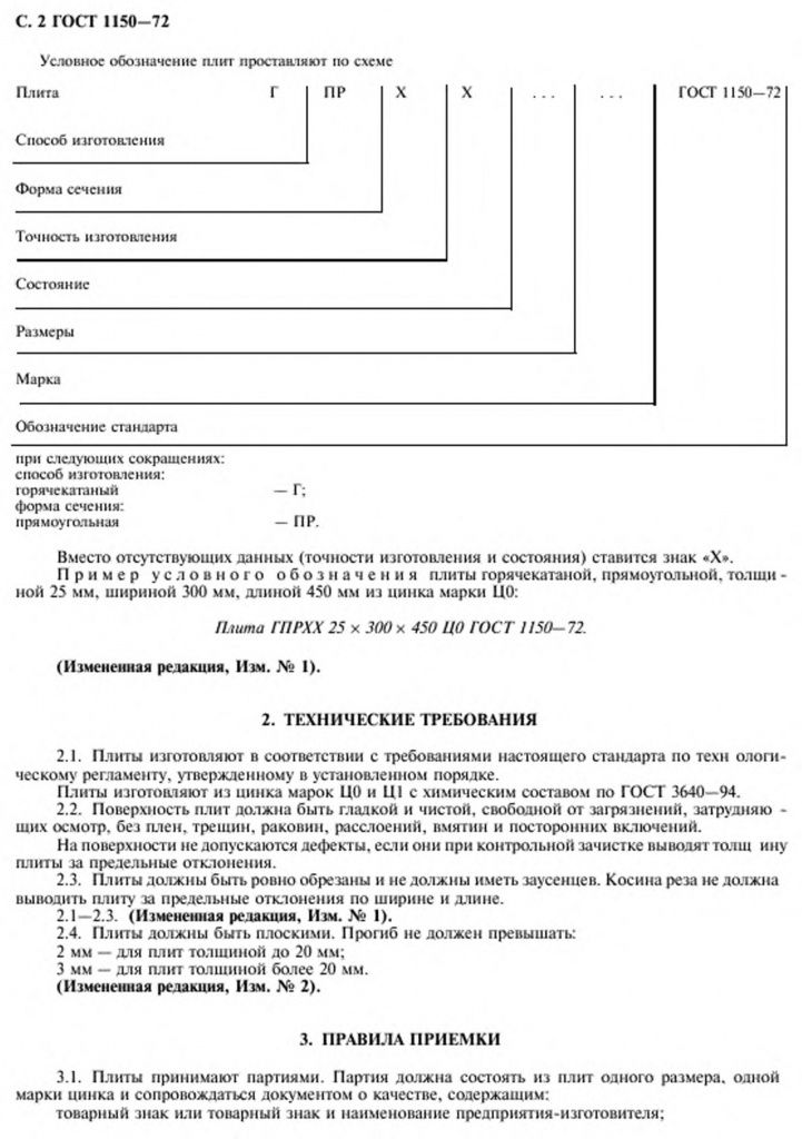 0_GOST-1150-72-3.jpg 0_GOST-1150-72-3.jpg