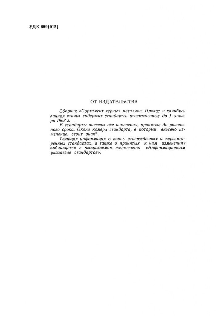 0_GOST-103-57_2.jpg 0_GOST-103-57_2.jpg