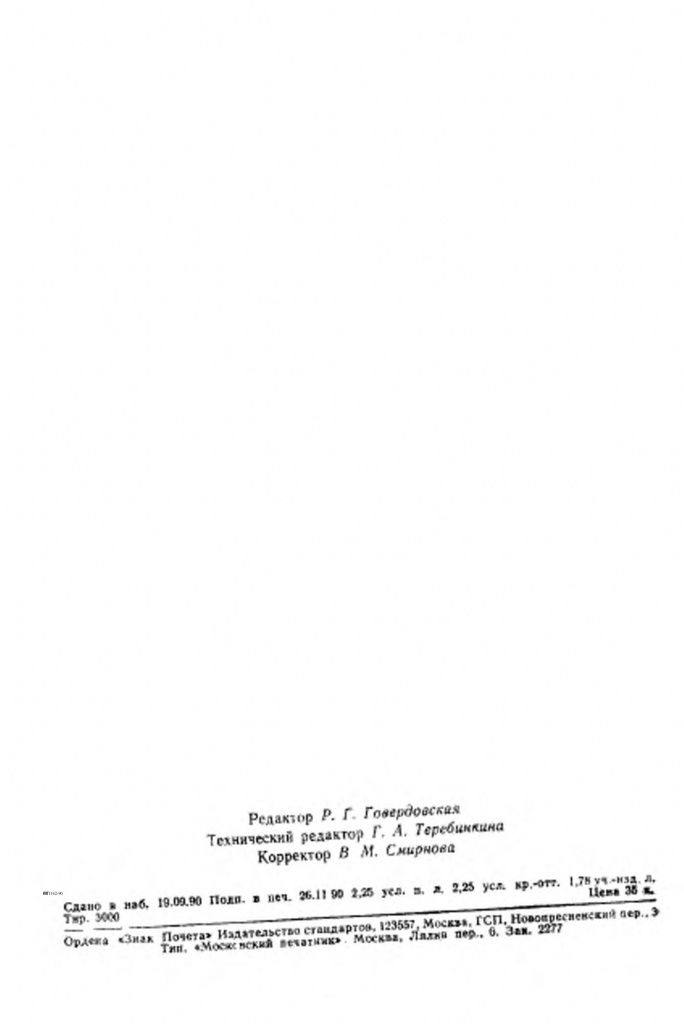 0_GOST-1142-90-33.jpg 0_GOST-1142-90-33.jpg