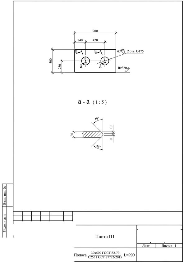 Плита П-1 серия 3.504.1-18