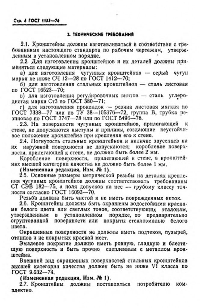 0_GOST-1153-76-9.jpg 0_GOST-1153-76-9.jpg