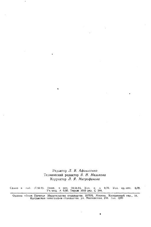 GOST8510-86_11.jpg GOST8510-86_11.jpg