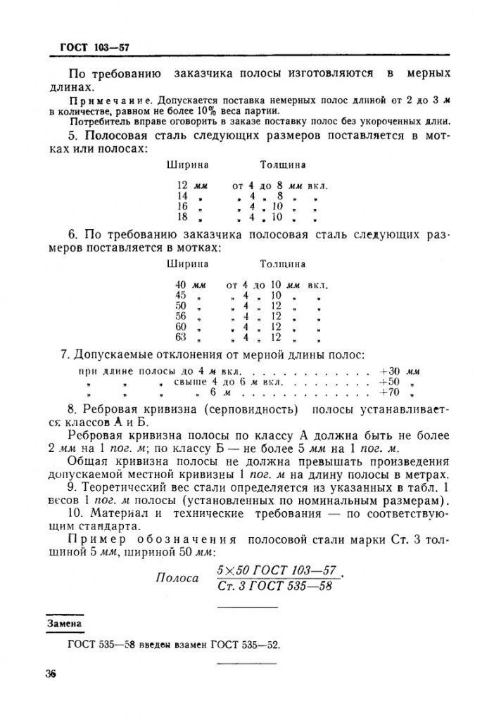 0_GOST-103-57_7.jpg 0_GOST-103-57_7.jpg