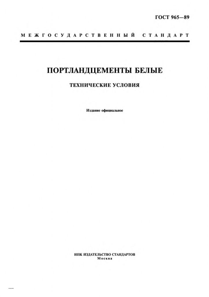 0_GOST-965-89-0.jpg 0_GOST-965-89-0.jpg