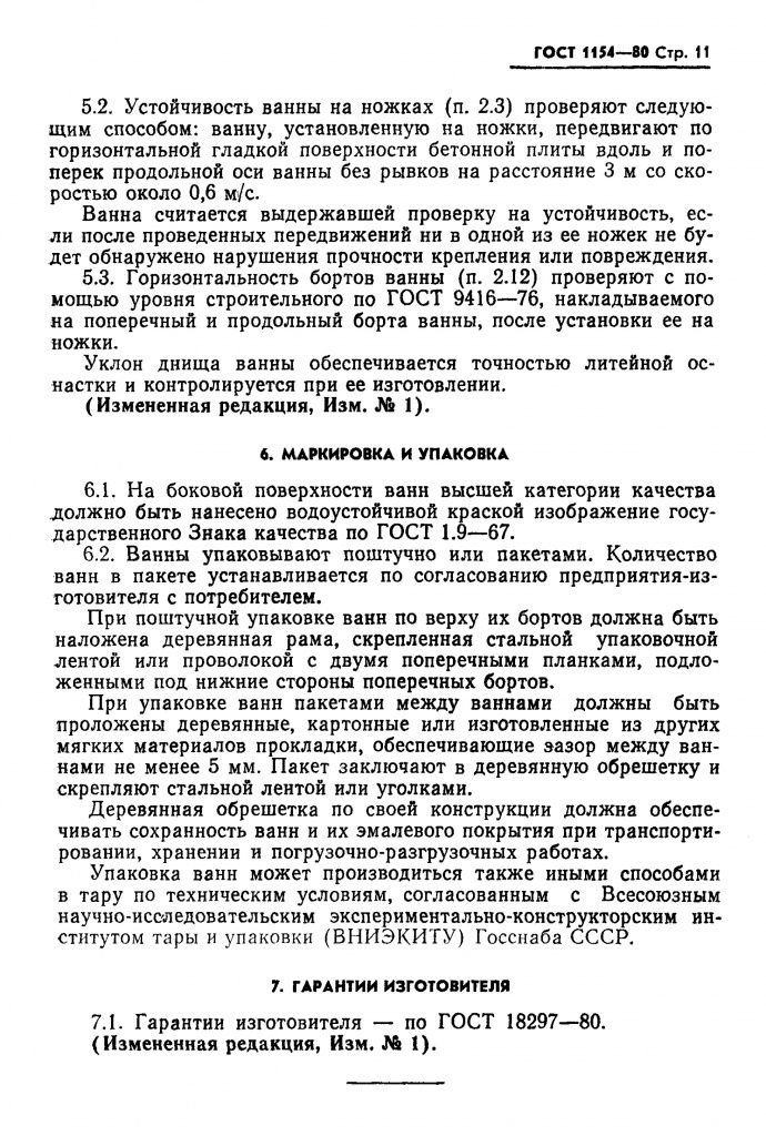 0_GOST-1154-80-11.jpg 0_GOST-1154-80-11.jpg