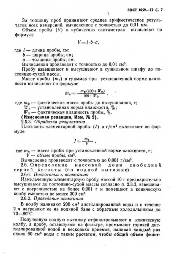 0_GOST-1059-72-7.jpg 0_GOST-1059-72-7.jpg