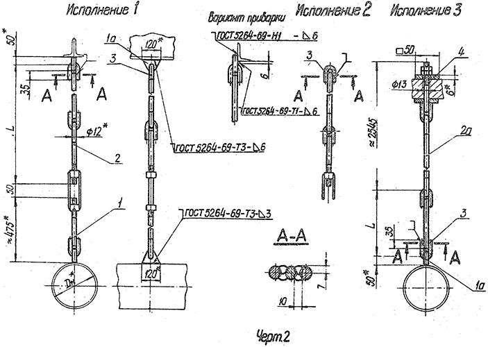 Подвески жесткие на одной тяге ОСТ 34 280-75. Чертеж 2