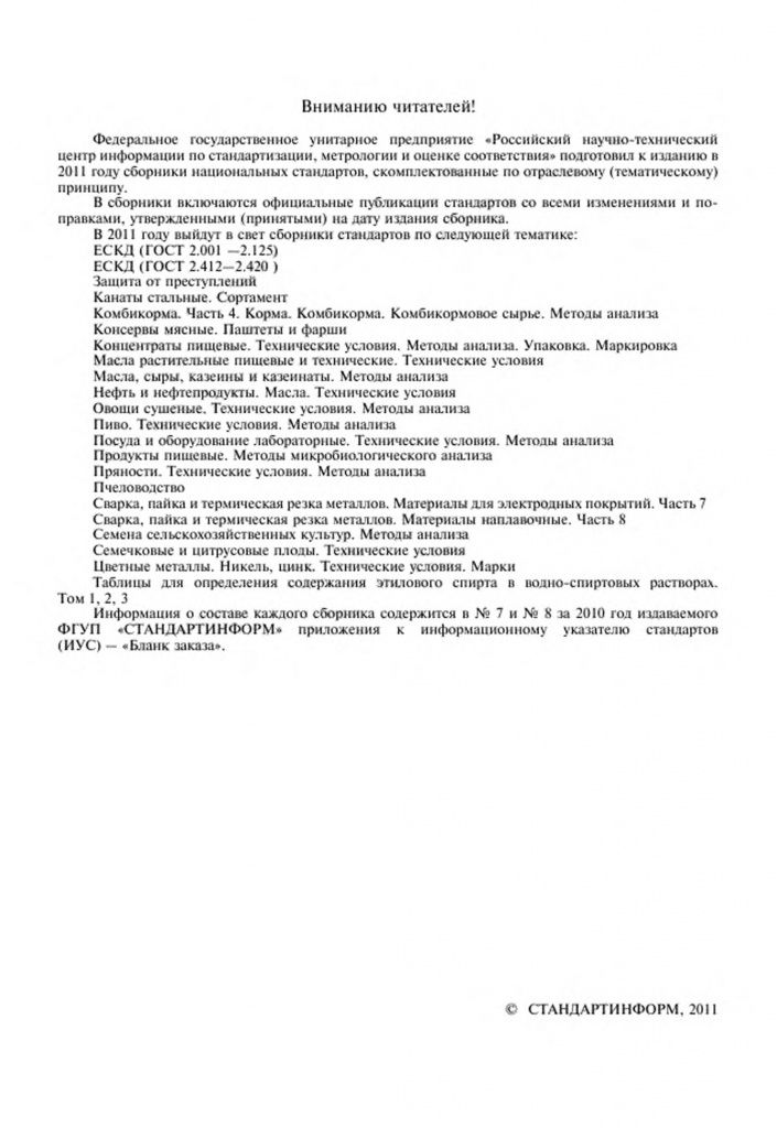 0_GOST-1128-75-1.jpg 0_GOST-1128-75-1.jpg