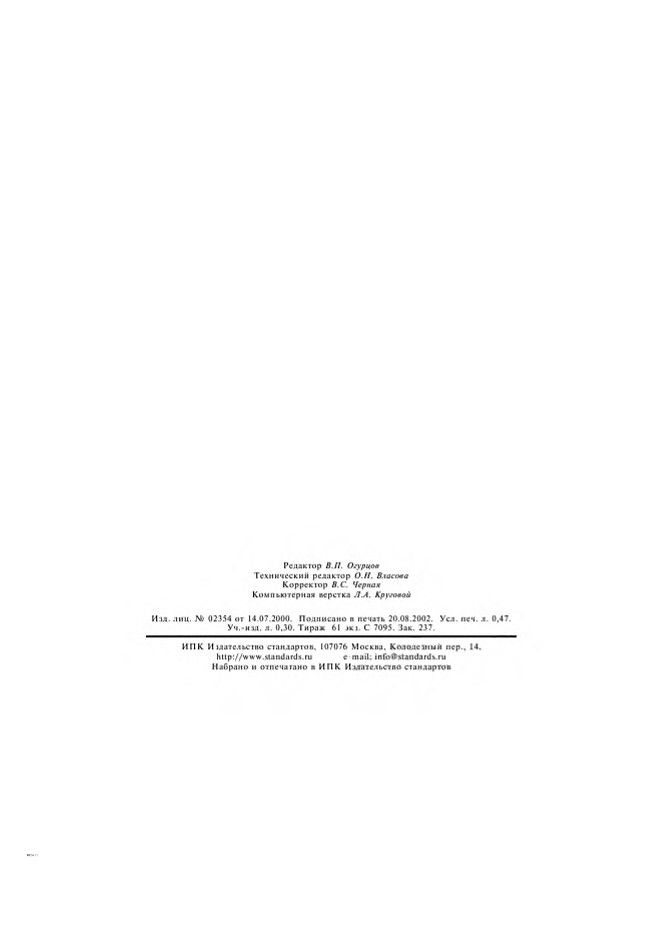 0_GOST-799-73_6.jpg 0_GOST-799-73_6.jpg