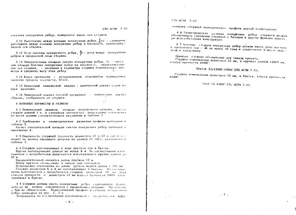 STO_ASHM_7-93_4.jpg STO_ASHM_7-93_4.jpg