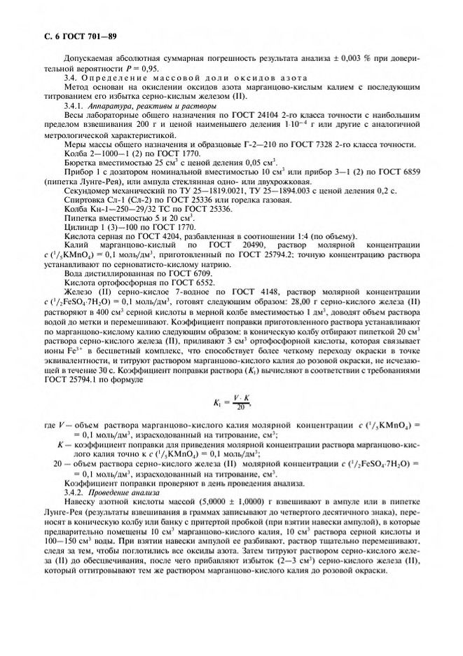 0_GOST-701-89_7.jpg 0_GOST-701-89_7.jpg