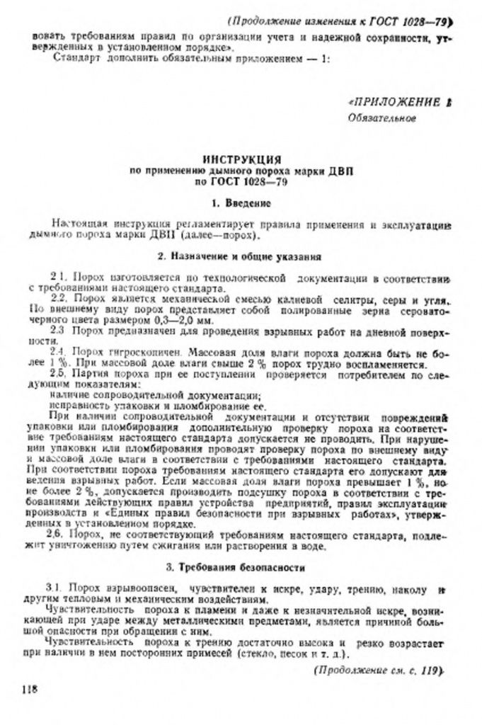 0_GOST-1028-79-29.jpg 0_GOST-1028-79-29.jpg