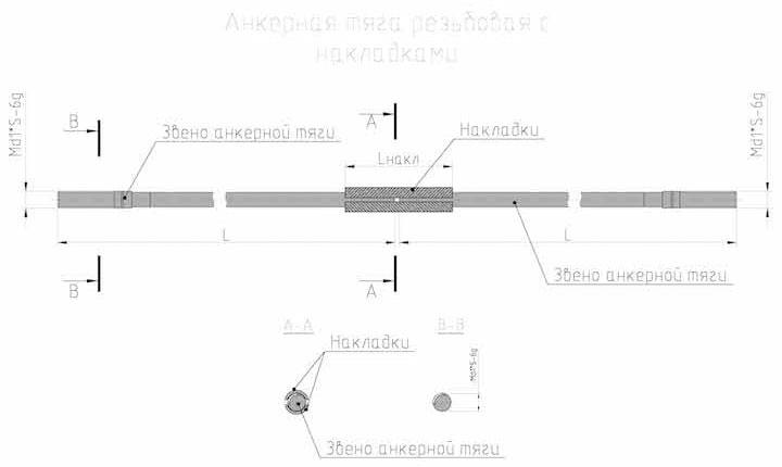 Чертеж анкерной тяги резьбовой с накладками Чертеж анкерной тяги резьбовой с накладками