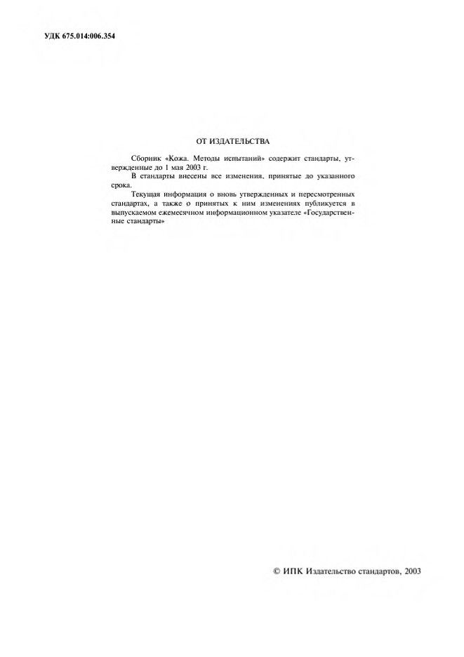 0_GOST-938-0-75_2.jpg 0_GOST-938-0-75_2.jpg