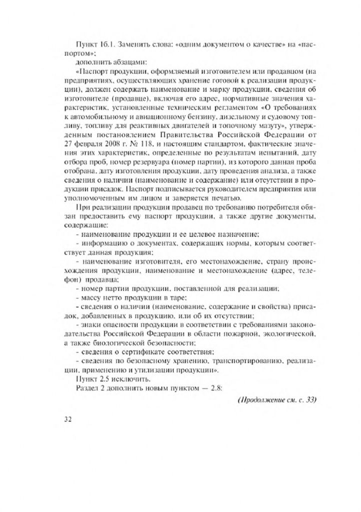 0_GOST-1012-72-10.jpg 0_GOST-1012-72-10.jpg