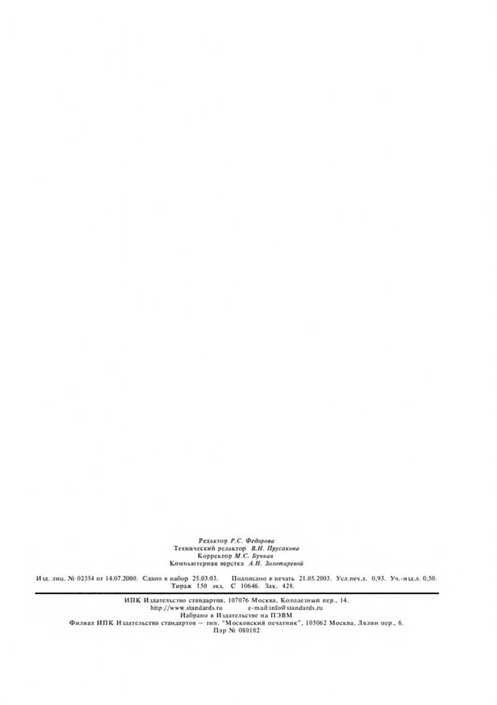 0_GOST-1038-75-5.jpg 0_GOST-1038-75-5.jpg
