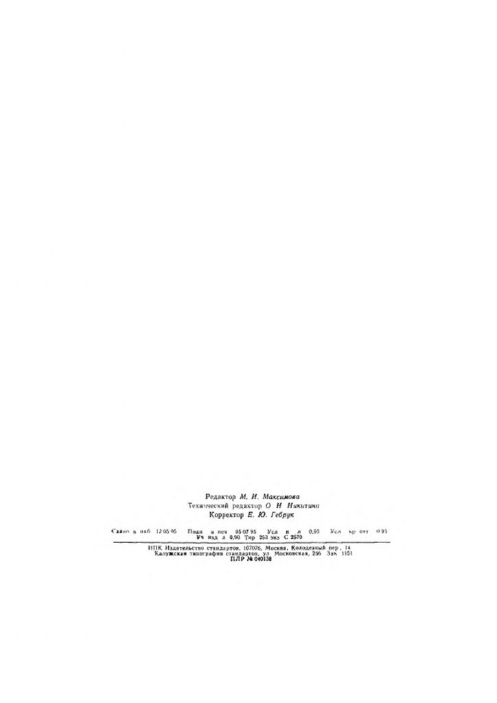 0_GOST-1179-93-15.jpg 0_GOST-1179-93-15.jpg