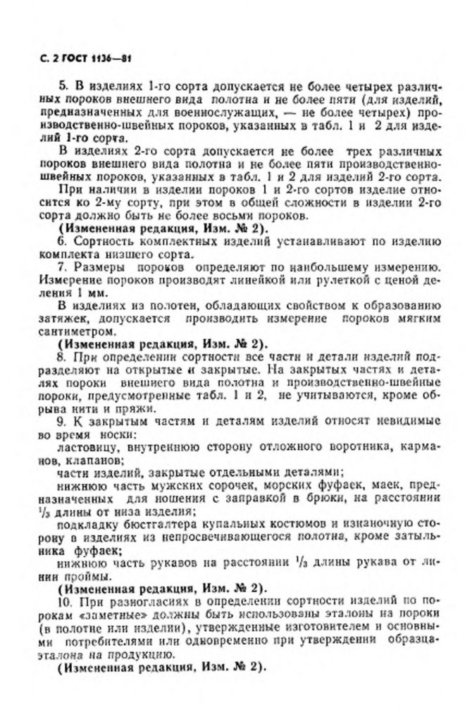 0_GOST-1136-81-2.jpg 0_GOST-1136-81-2.jpg