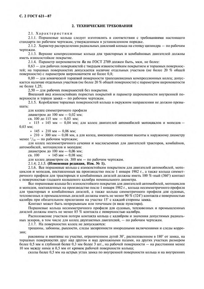 0_GOST-621-87_3.jpg 0_GOST-621-87_3.jpg