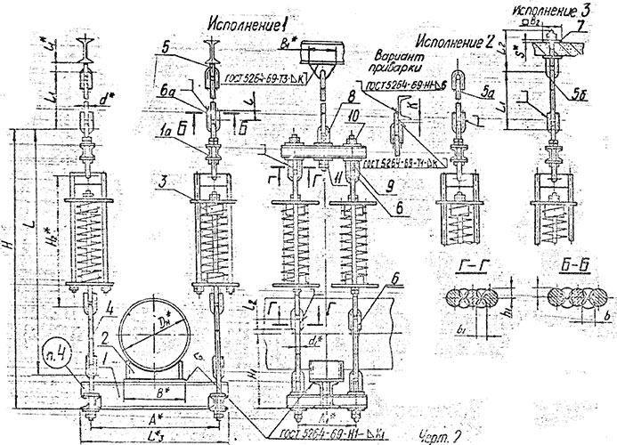 Подвески пружинные на двух и четырех тягах ОСТ 34 289-75. Чертеж 2