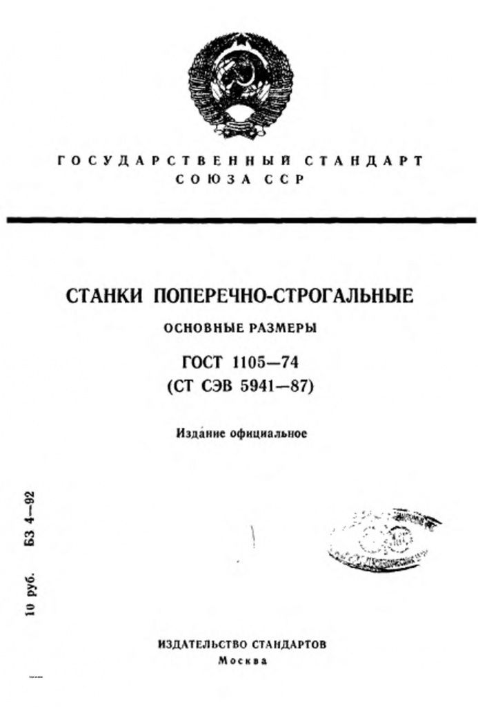 0_GOST-1105-74-0.jpg 0_GOST-1105-74-0.jpg