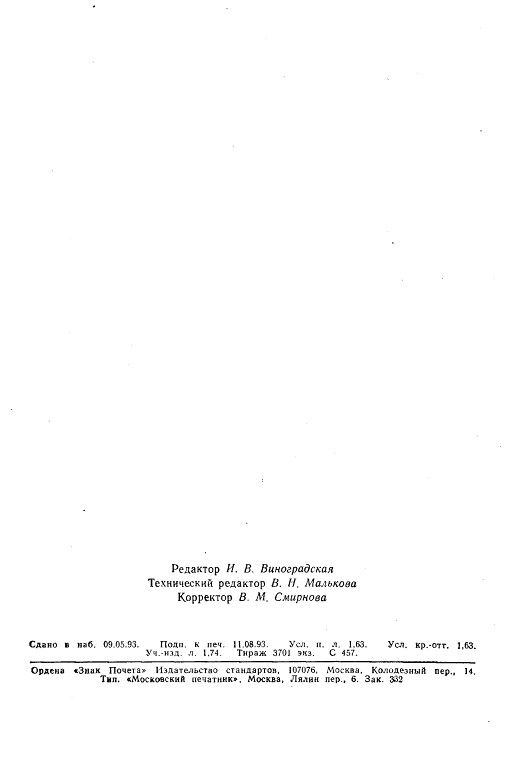 GOST2246-70_29.jpg GOST2246-70_29.jpg