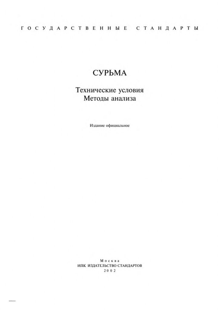 0_GOST-1089-82-0.jpg 0_GOST-1089-82-0.jpg