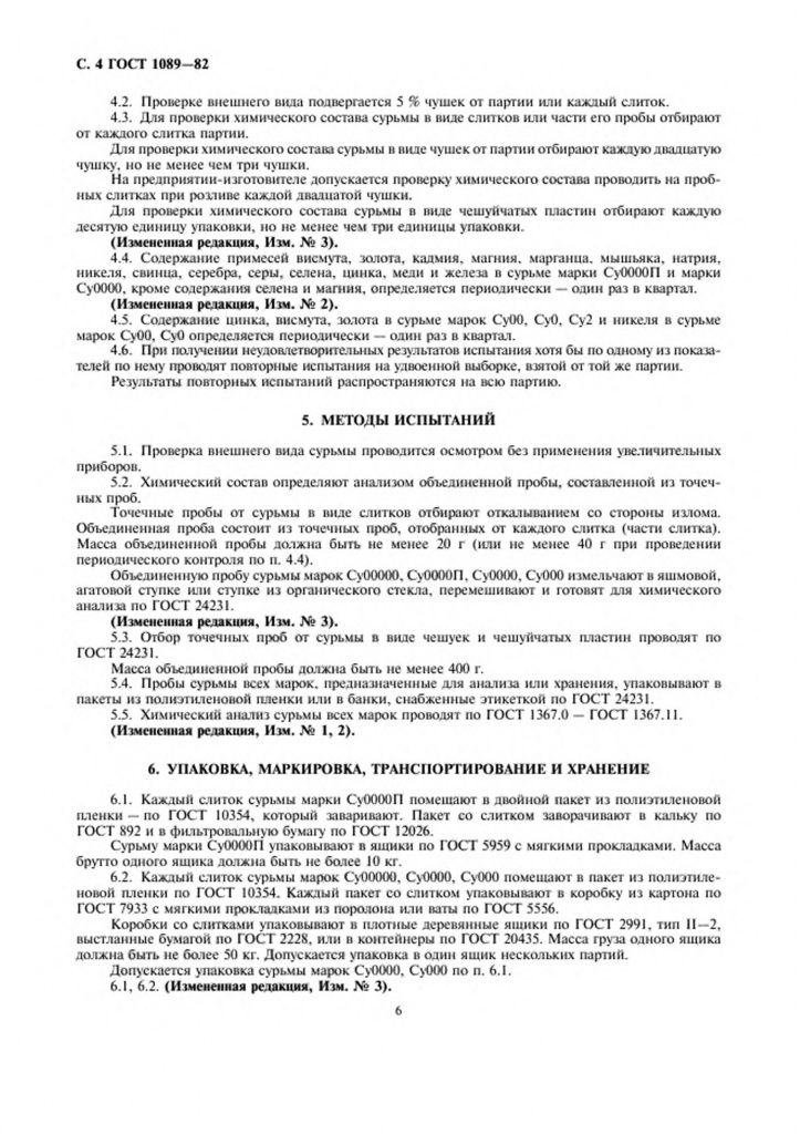0_GOST-1089-82-5.jpg 0_GOST-1089-82-5.jpg