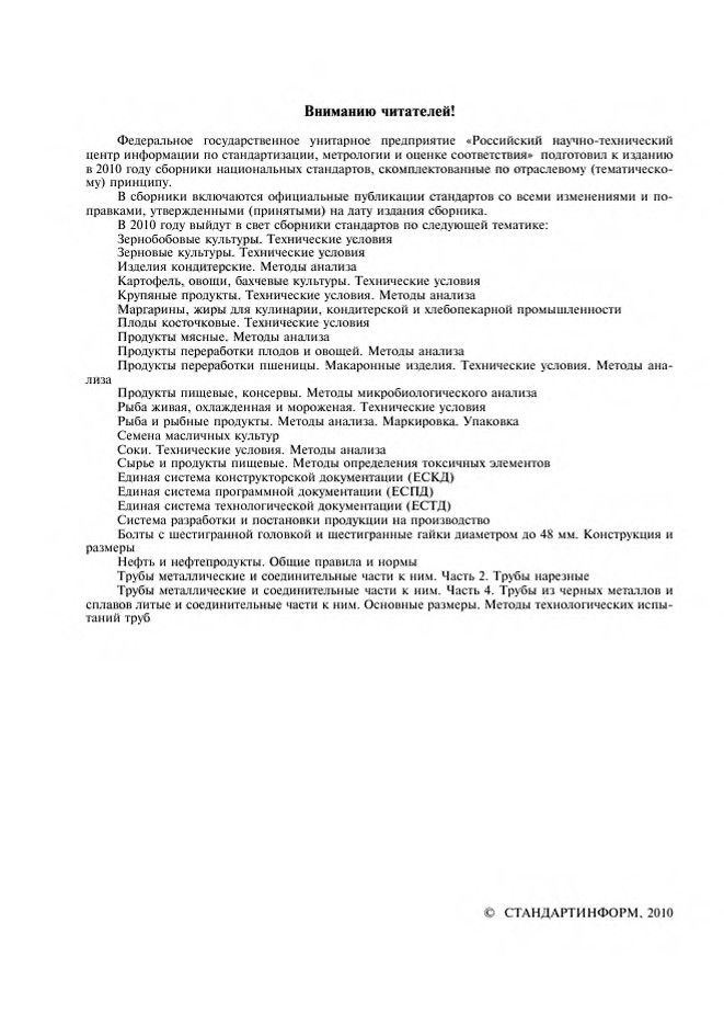0_GOST-572-60_2.jpg 0_GOST-572-60_2.jpg