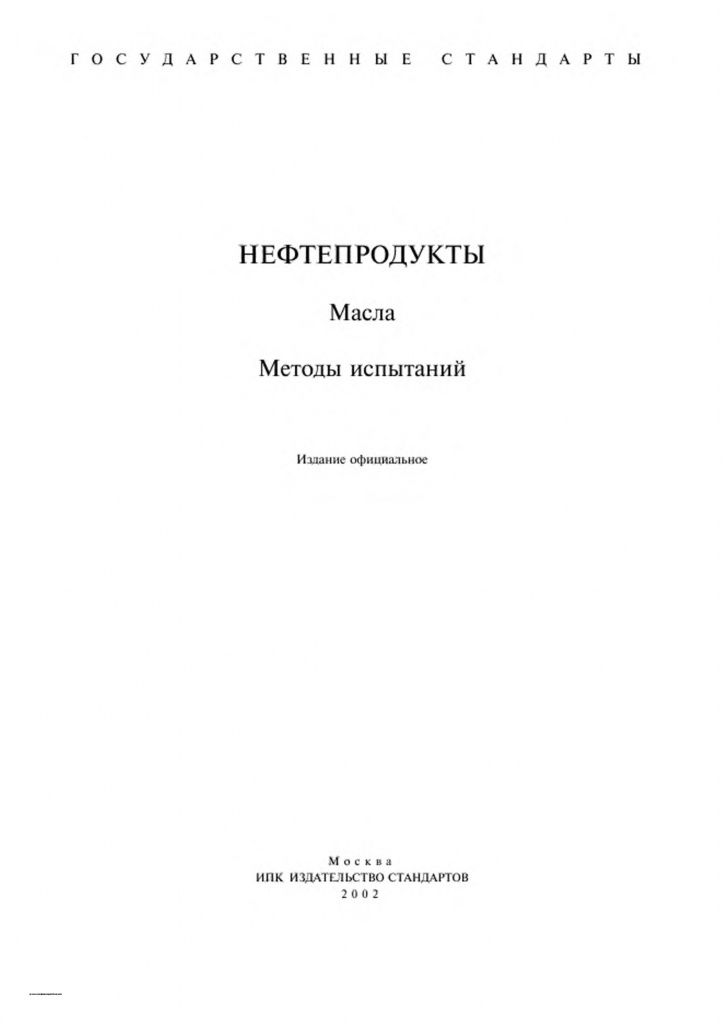 0_GOST-1057-88-0.jpg 0_GOST-1057-88-0.jpg