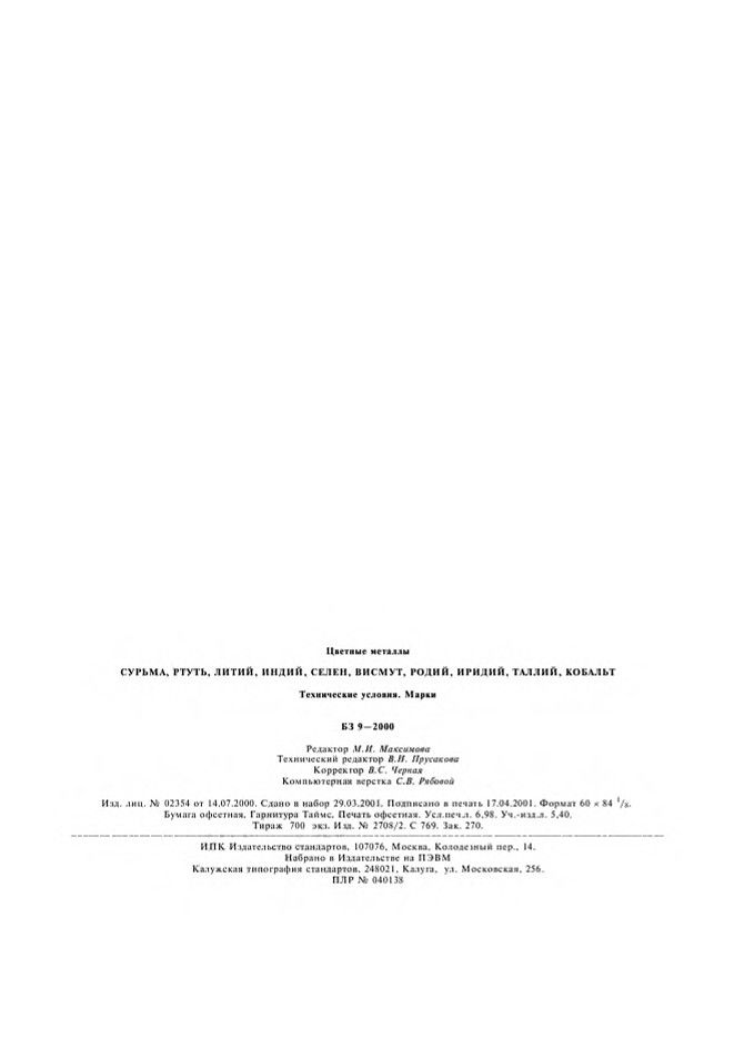 0_GOST-123-98_12.jpg 0_GOST-123-98_12.jpg