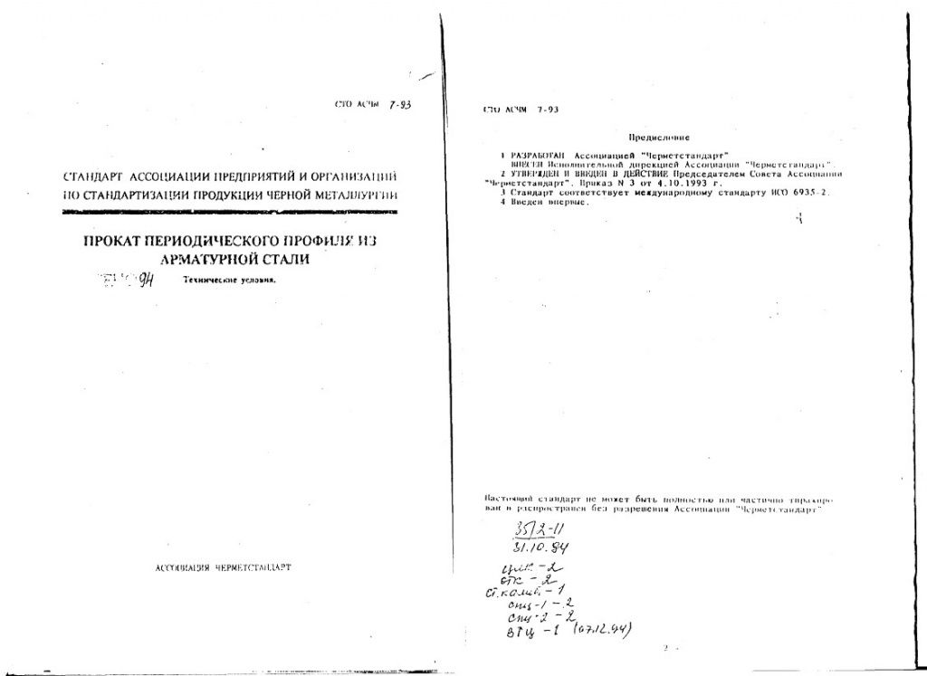 STO_ASHM_7-93_1.jpg STO_ASHM_7-93_1.jpg
