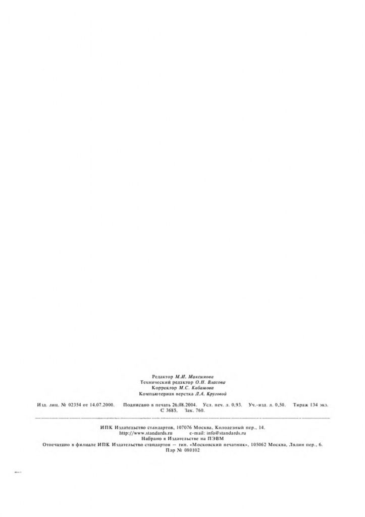 0_GOST-1051-73-6.jpg 0_GOST-1051-73-6.jpg