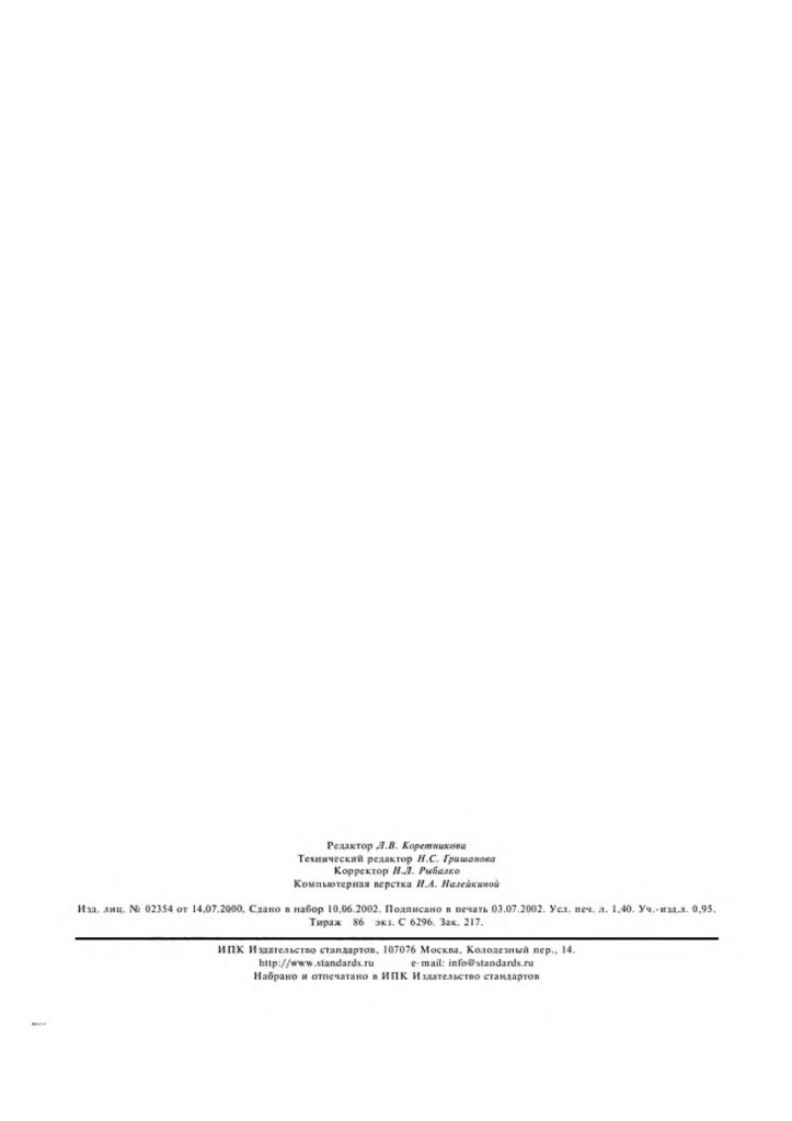 0_GOST-1027-67-10.jpg 0_GOST-1027-67-10.jpg