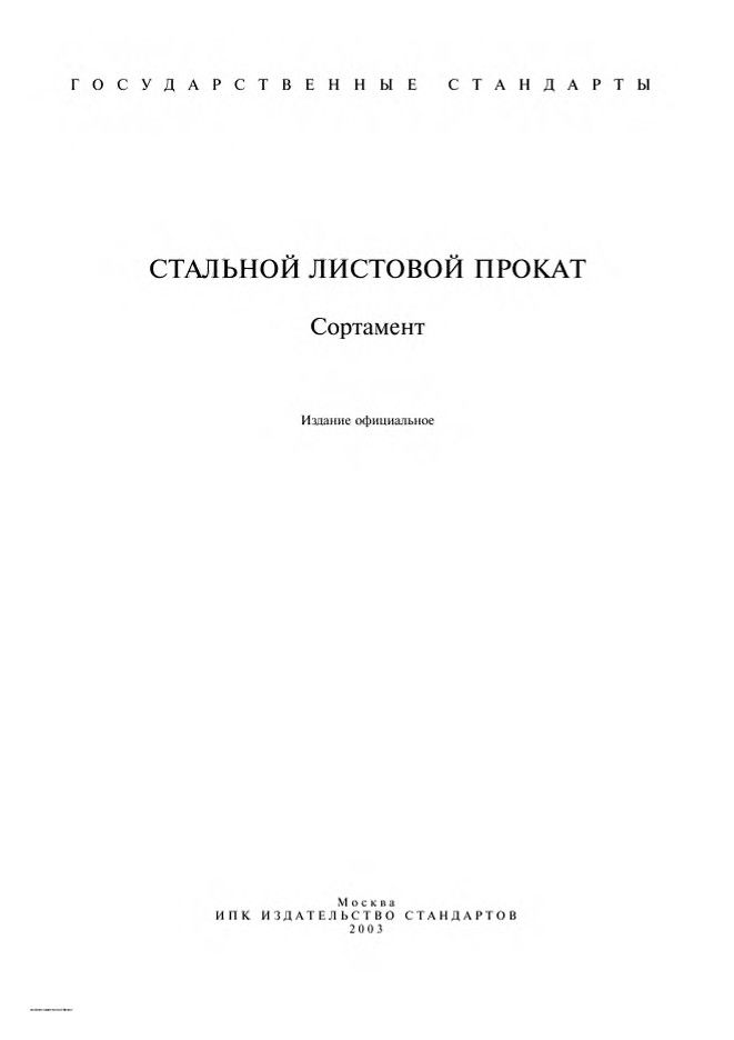 0_GOST-82-70_1.jpg 0_GOST-82-70_1.jpg