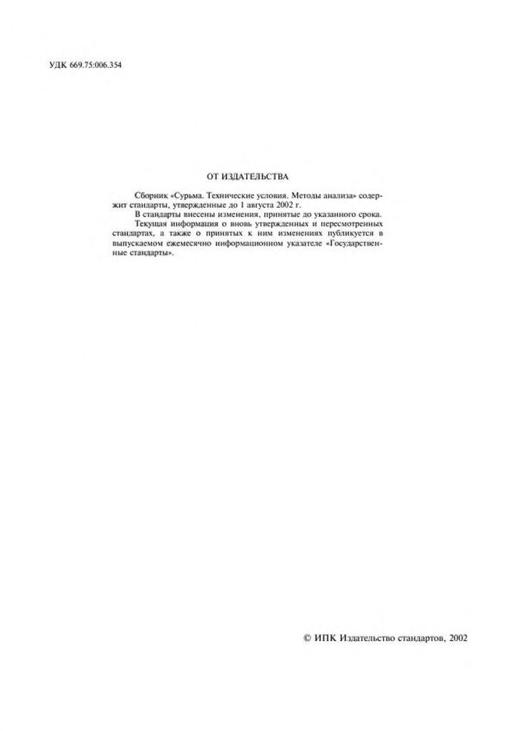 0_GOST-1089-82-1.jpg 0_GOST-1089-82-1.jpg