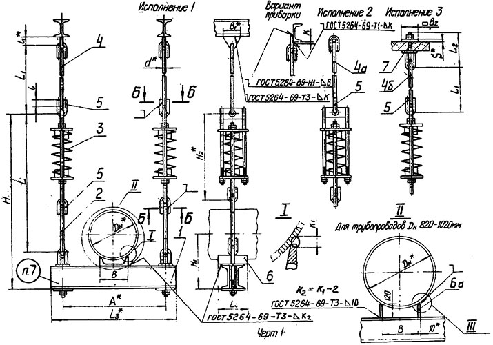 Подвески пружинные на двух и четырех тягах ОСТ 34 288-75. Чертеж 1