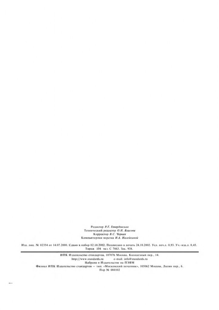 0_GOST-965-89-6.jpg 0_GOST-965-89-6.jpg