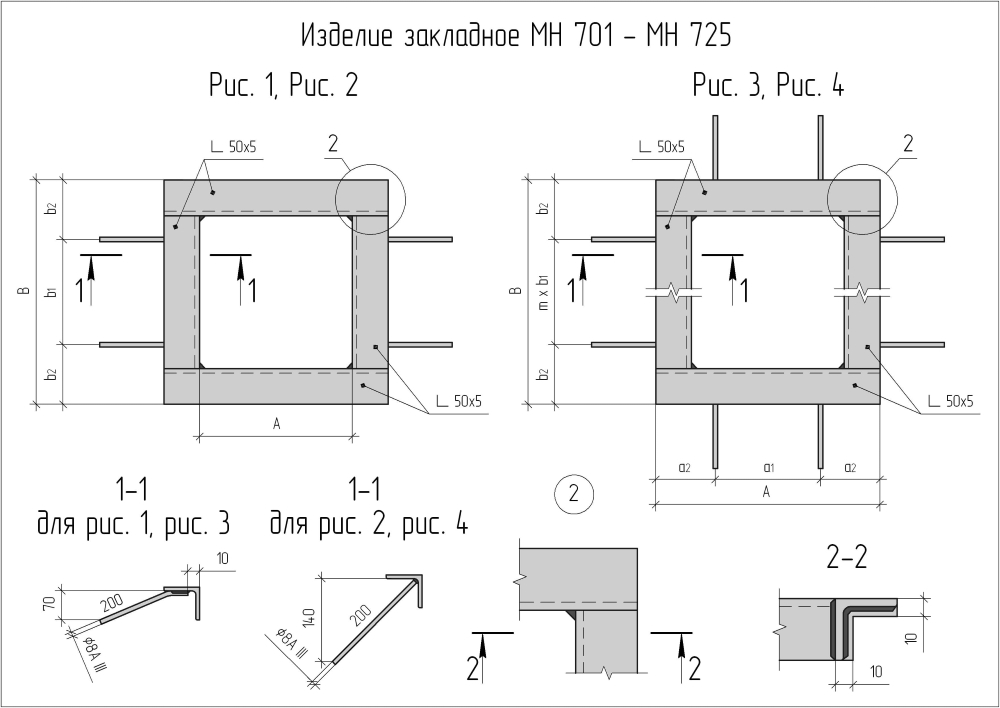 Закладная деталь МН-714 серия 1.400-15 Закладная деталь МН-714 серия 1.400-15