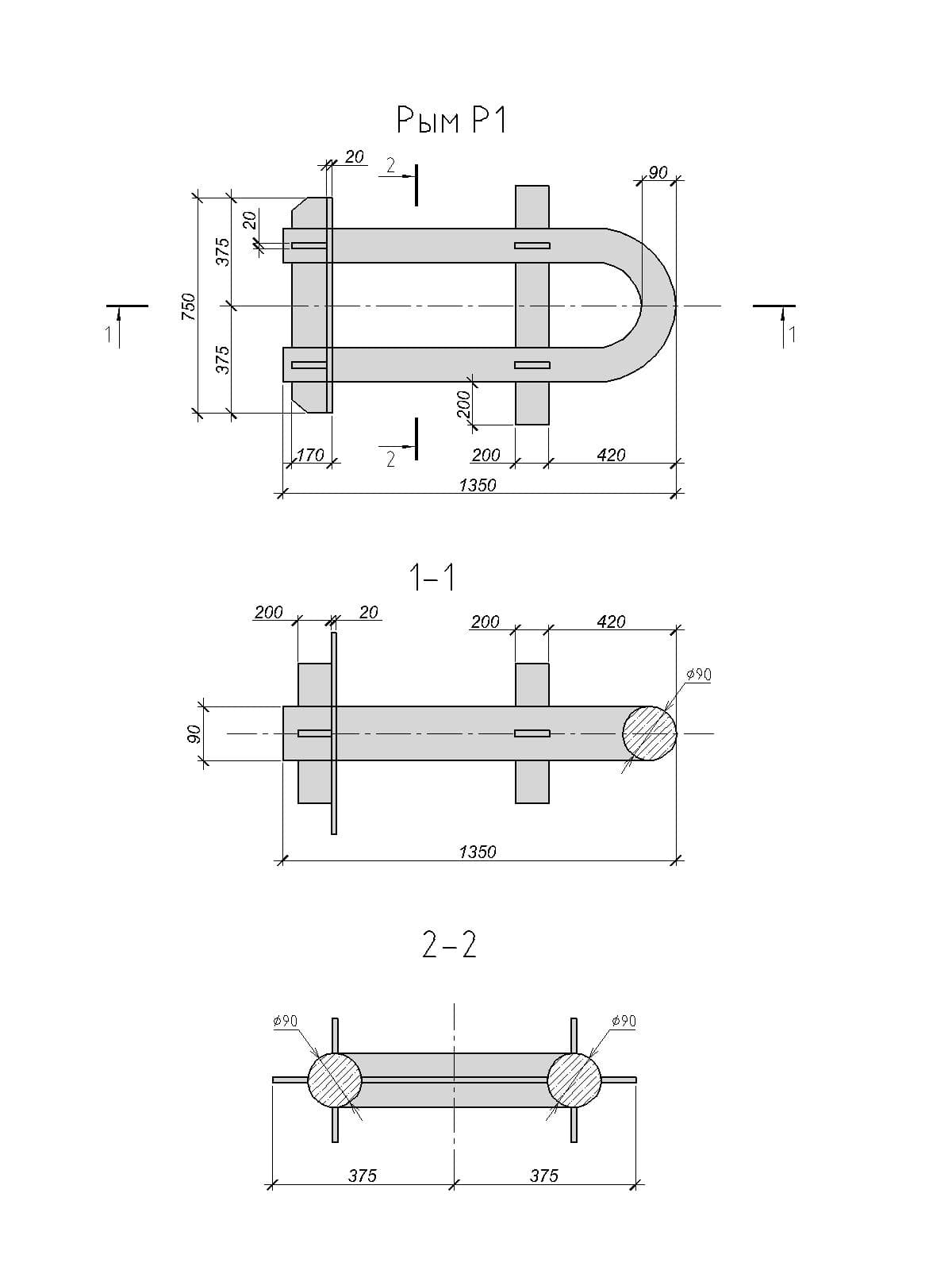 Чертеж Рым Р1