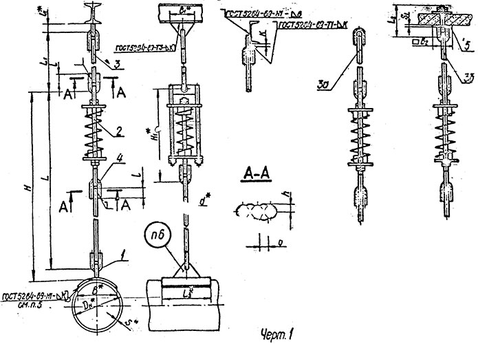 Подвески жесткие на двух тягах ОСТ 34 283-75. Чертеж 1