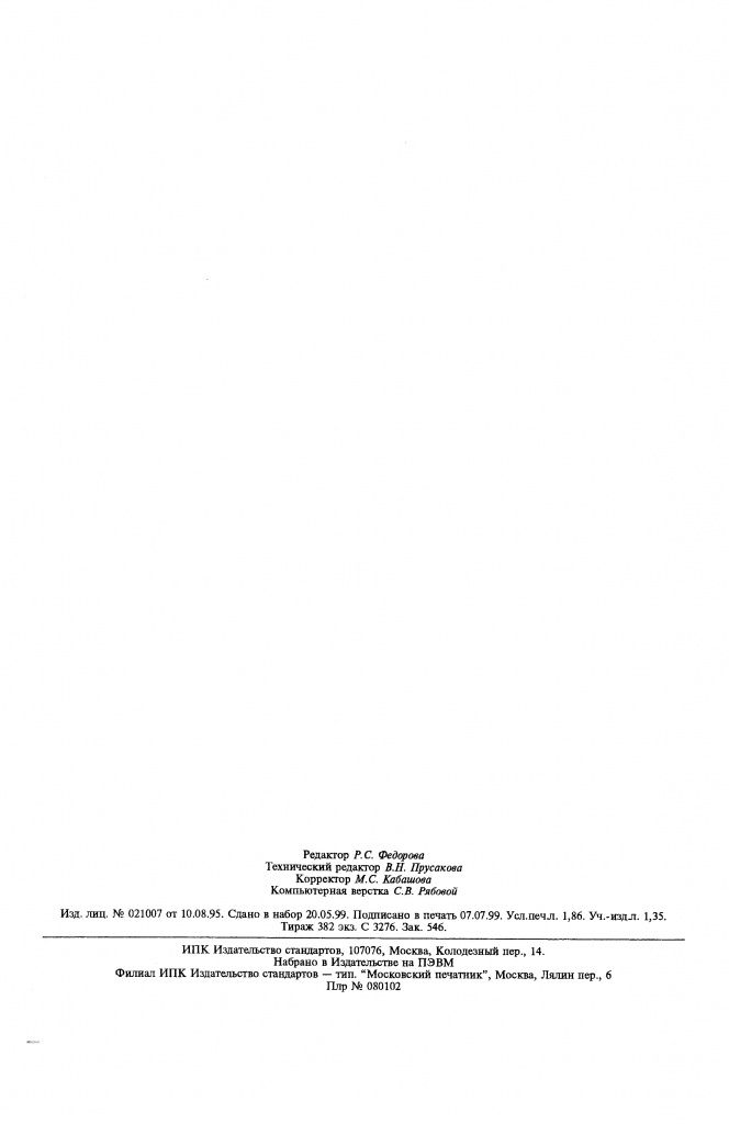 0_GOST-1129-93-16.jpg 0_GOST-1129-93-16.jpg