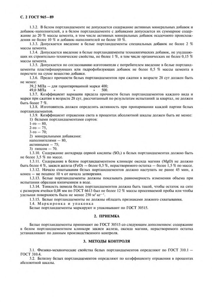 0_GOST-965-89-2.jpg 0_GOST-965-89-2.jpg