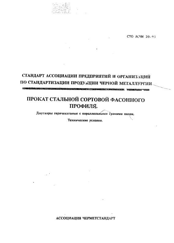 STO_ASCHM_20-93_1.jpg STO_ASCHM_20-93_1.jpg