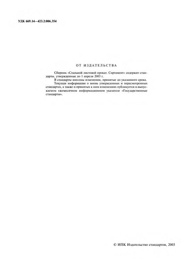 0_GOST-82-70_2.jpg 0_GOST-82-70_2.jpg