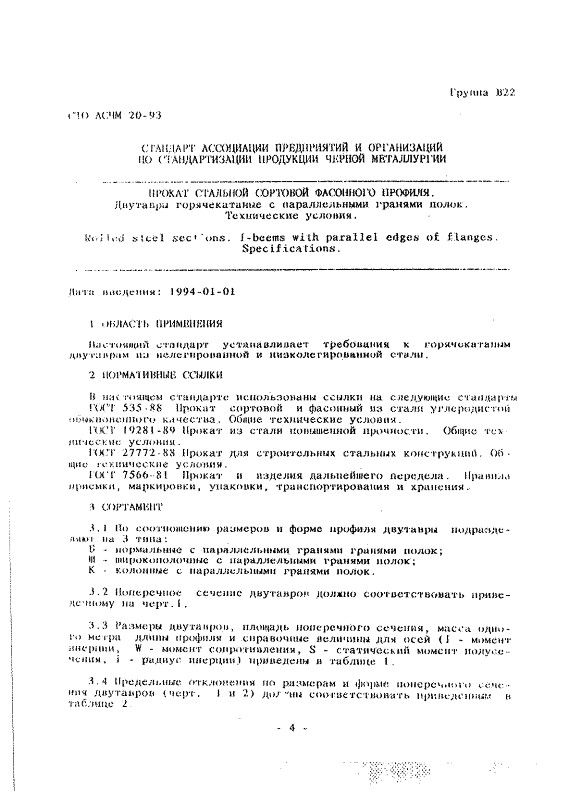 STO_ASCHM_20-93_4.jpg STO_ASCHM_20-93_4.jpg