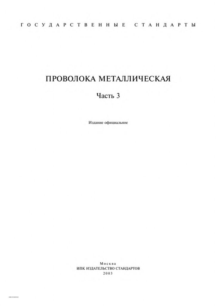 0_GOST-1071-81-0.jpg 0_GOST-1071-81-0.jpg